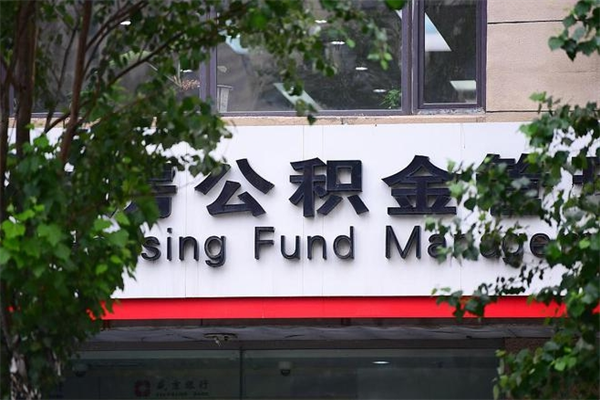 余江在职取公积金怎么取（在职怎么取公积金的钱）